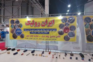 شرکت در نمایشگاه تخصصی صنعت و اتوماسیون صنعتی تیر 1403