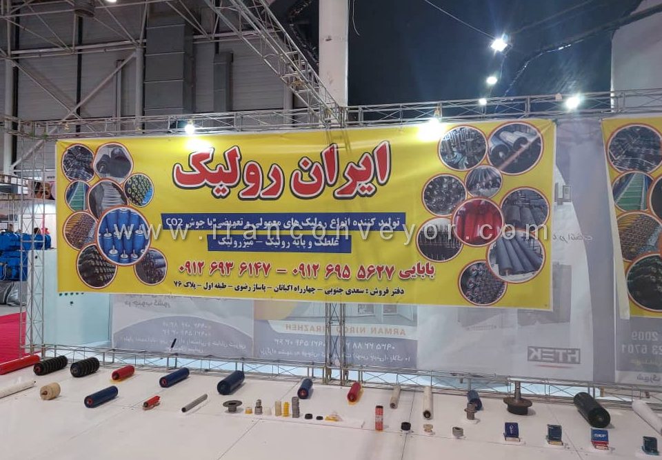 شرکت در نمایشگاه تخصصی صنعت و اتوماسیون صنعتی تیر 1403